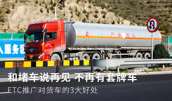 �Ͷ³�˵�ټ�&nbsp;�ƹ�ETC�Ի�����3��ô�