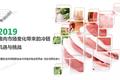 2019猪肉市场变化带来的冷链机遇与挑战