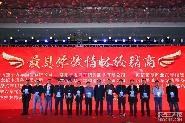 中集华骏召开2020年会 3年后年销量冲击5万台