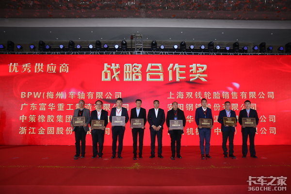 中集华骏召开2020年会 3年后年销量冲击5万台