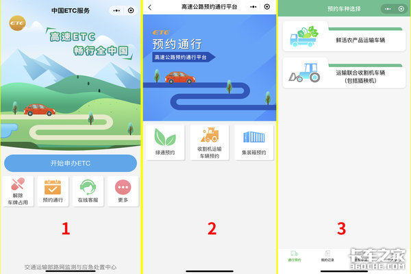 ETC利国利民 但为何让卡友顾虑重重？
