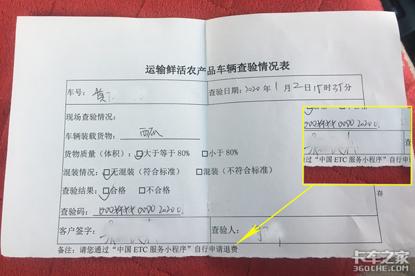 ETC利国利民 但为何让卡友顾虑重重？