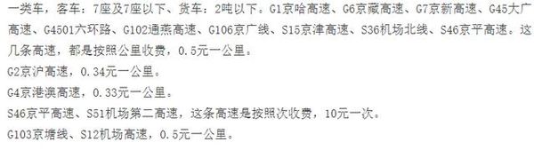 �ձ�������ô�շѣ������֪'��֮ͬ��'