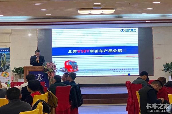 北奔重卡V3ET精英版东莞地区推介会暨现场订货会圆满举办
