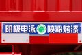 满足新法规 中集华骏推出全新仓栅车