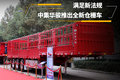 满足新法规 中集华骏推出全新仓栅车