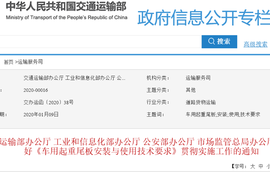 承载吨数增加了!四部委霸气发声:尾板不计入总重