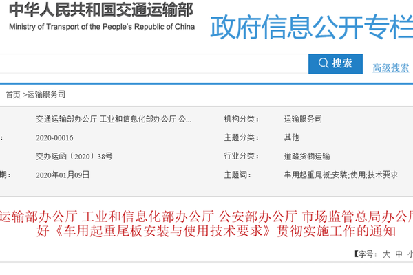 承载吨数增加了！四部委霸气发声：尾板不计入总重