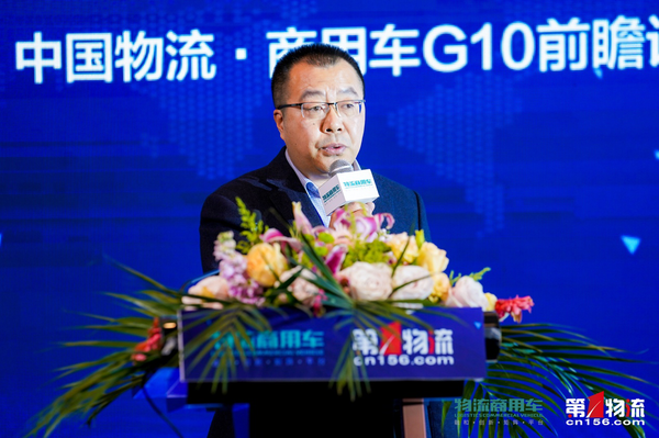 2020中国物流·商用车G10前瞻论坛举行