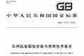 尾板重量单独算！ 不再纳入整车总质量