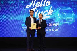 卡车之家年度盛典:凭智能取胜 上汽红岩5G智能重卡斩获年度创新大奖
