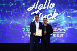 卡车之家年度盛典：陕汽X5000斩获“卡车之家2020年最期待车型”殊荣