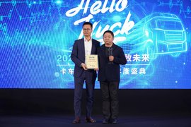 卡车之家年度盛典：“东风轻卡一路向钱”获杰出营销案例奖