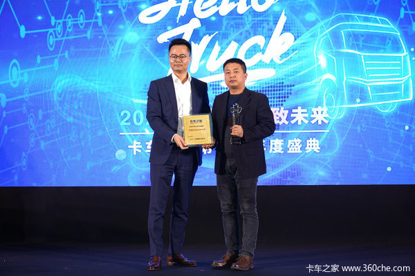 卡车之家年度盛典：江淮康铃X5轿卡荣获“卡友关注车型”大奖