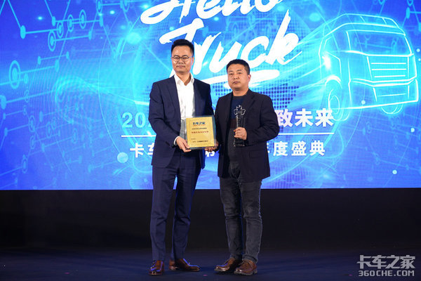 卡车之家年度盛典:江淮康铃X5轿卡荣获“卡友关注车型”大奖