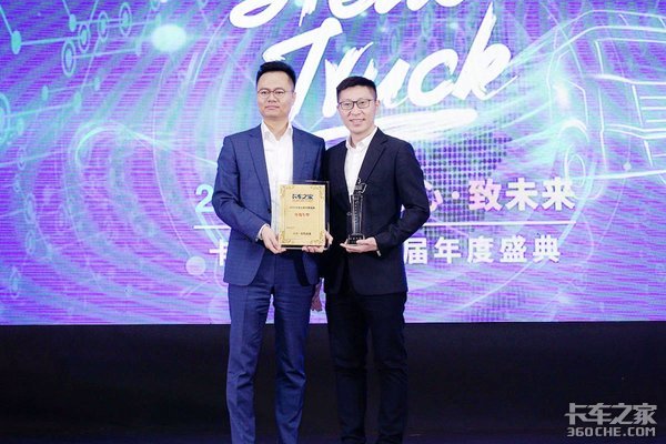 卡车之家年度盛典:东风途逸荣获“2019年度车型”