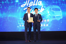 卡车之家年度盛典：一汽解放荣获“2019年度信赖品牌”大奖