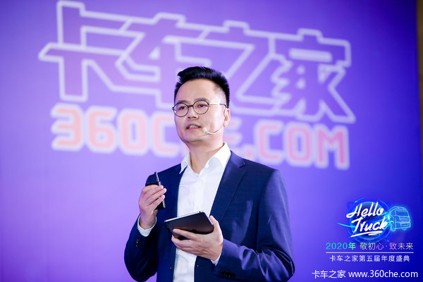 探索行业精益化运营，卡车之家第五届年度盛典在京召开
