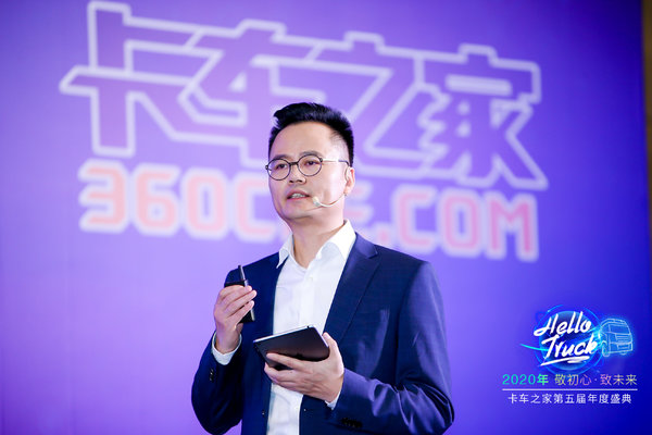 探索行业精益化运营,卡车之家第五届年度盛典在京召开