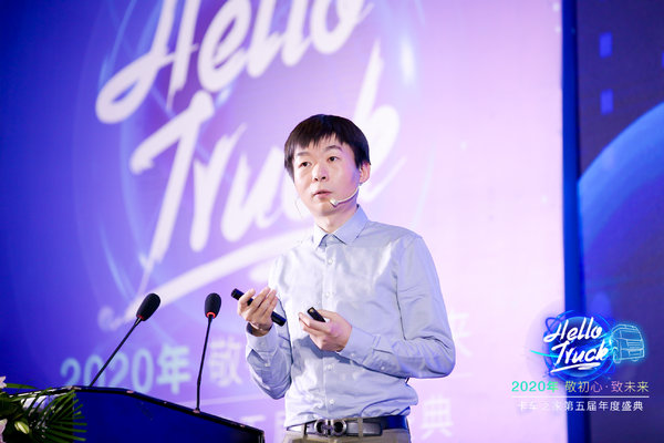 探索行业精益化运营,卡车之家第五届年度盛典在京召开