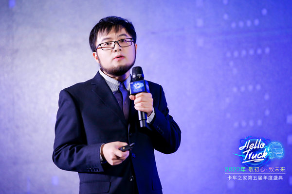 探索行业精益化运营,卡车之家第五届年度盛典在京召开