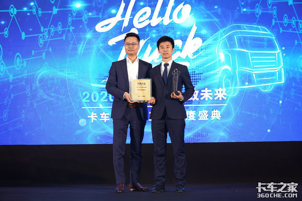 探索行业精益化运营,卡车之家第五届年度盛典在京召开