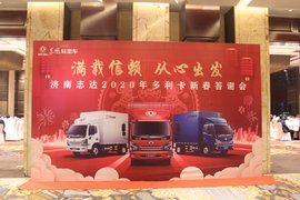 满载信心 从心出发 山东志达2020年会盛典圆满结束