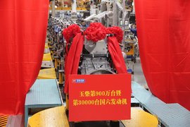 玉柴举行第900万台暨第3万台国六发动机下线仪式