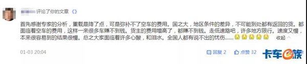 高速费上涨三成到一倍 25吨蓝牌轻卡仍能上高速 按轴收费真的合理吗?