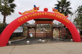 江西吉腾年终答谢·暨乘龙产品全品系推介会