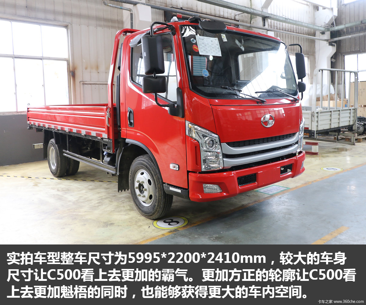 动力及内饰全面升级上汽跃进c500图解图片列表