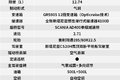 斯堪尼亚徒有其表？S500告诉你什么是王