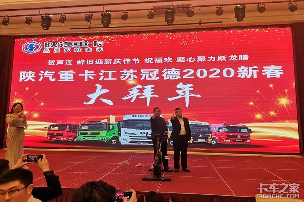 陕汽重卡江苏冠德2020新春大拜年