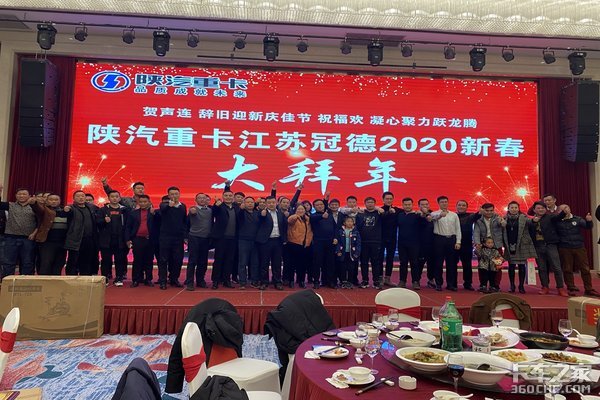 陕汽重卡江苏冠德2020新春大拜年