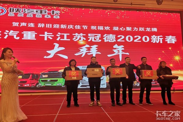 陕汽重卡江苏冠德2020新春大拜年