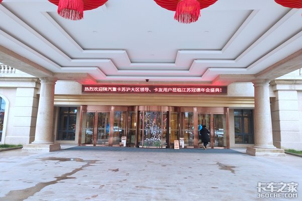 陕汽重卡江苏冠德2020新春大拜年