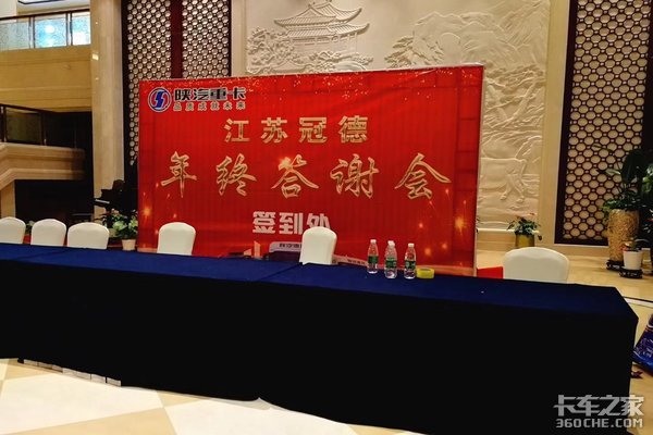 陕汽重卡江苏冠德2020新春大拜年