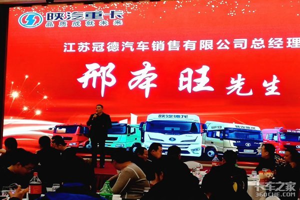 陕汽重卡江苏冠德2020新春大拜年