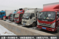 跑绿通都用什么车？新发地带你走一圈