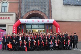 再创新高 重新启航 2020年济南茂华年会圆满结束