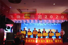 打造新型互联网智慧物流公司 振飞物流2020年网络建设力争突破230家
