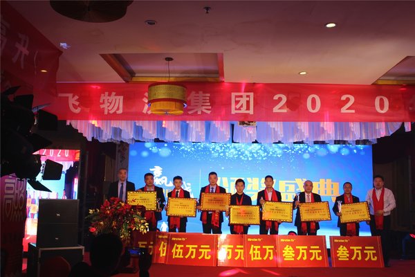 打造新型互联网智慧物流公司 振飞物流2020年网络建设力争突破230家