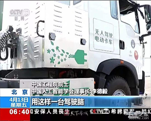 自动驾驶对卡车运输业的未来意味着什么