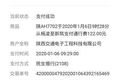 司机疑高速费大涨 或因系统试运行差错
