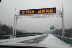 �����׳���ѩ ���⼸�����ٽ�ֹͨ�У�