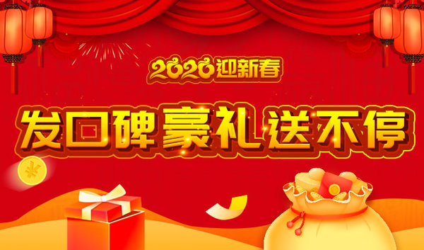 2020ӭ�´������ڱ�������Ӯ��ͣ