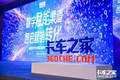 数字营销盛典:4家车企获数字营销优秀奖