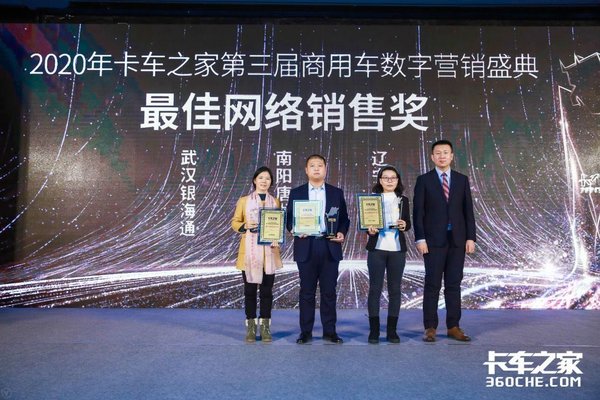 肖红先：将二级经销商纳入数字营销团队中线上成交量高 3家企业获最佳网络销售奖