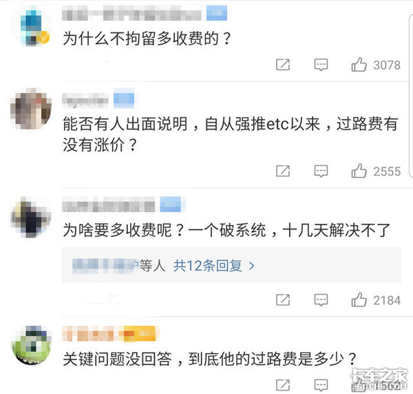 货车行驶988公里竟收费2623元,司机堵塞交通被拘留,网友的反应绝了