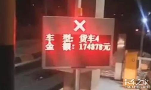 货车行驶988公里竟收费2623元,司机堵塞交通被拘留,网友的反应绝了